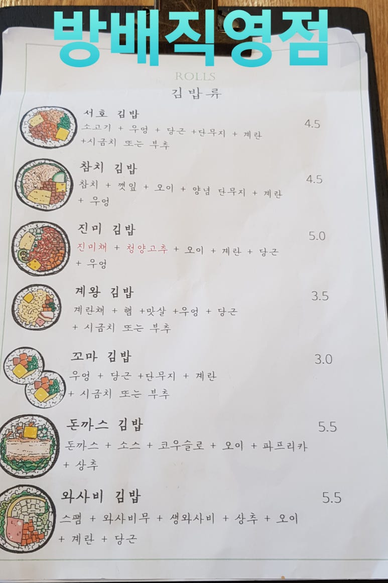 서호김밥 이미지