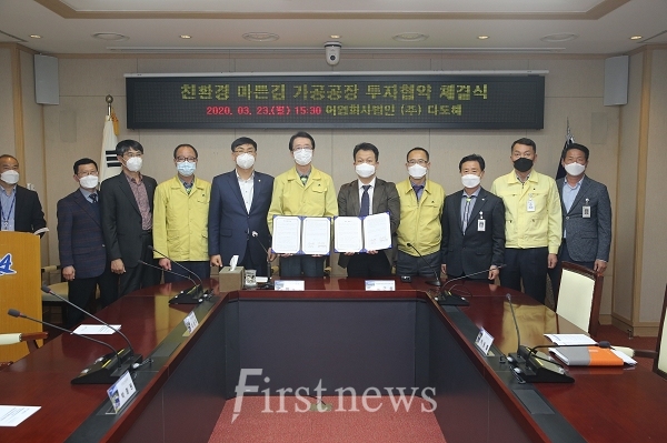 어업회사법인주식회사청정 이미지