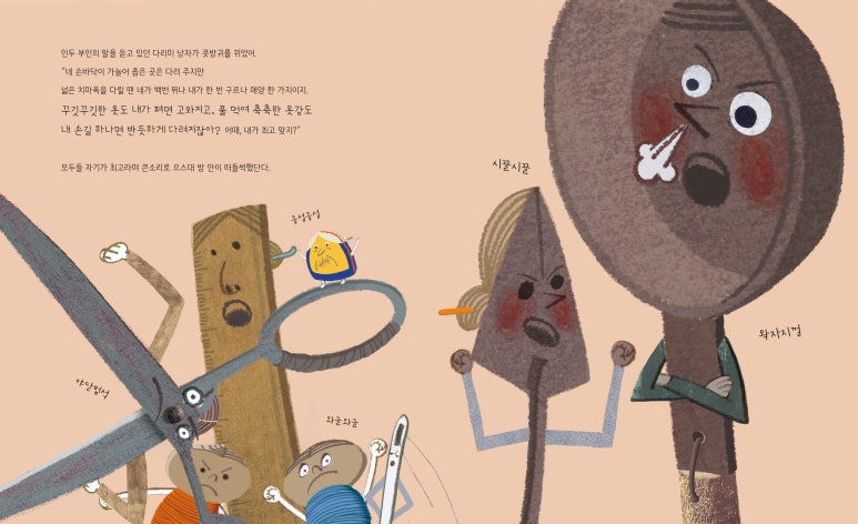 바느질이야기 이미지