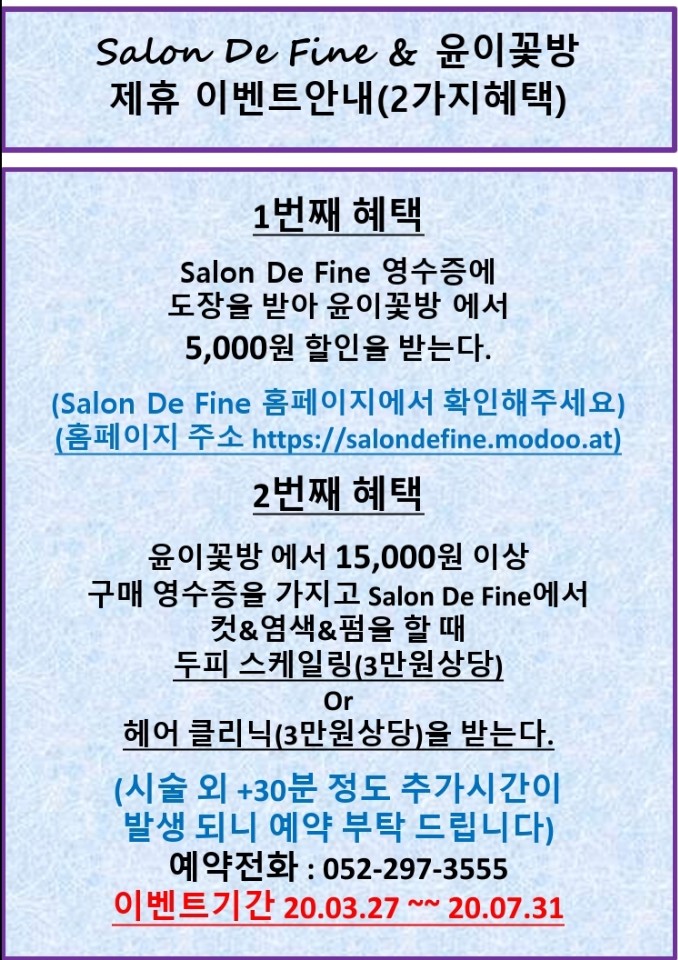 살롱드파인 이미지