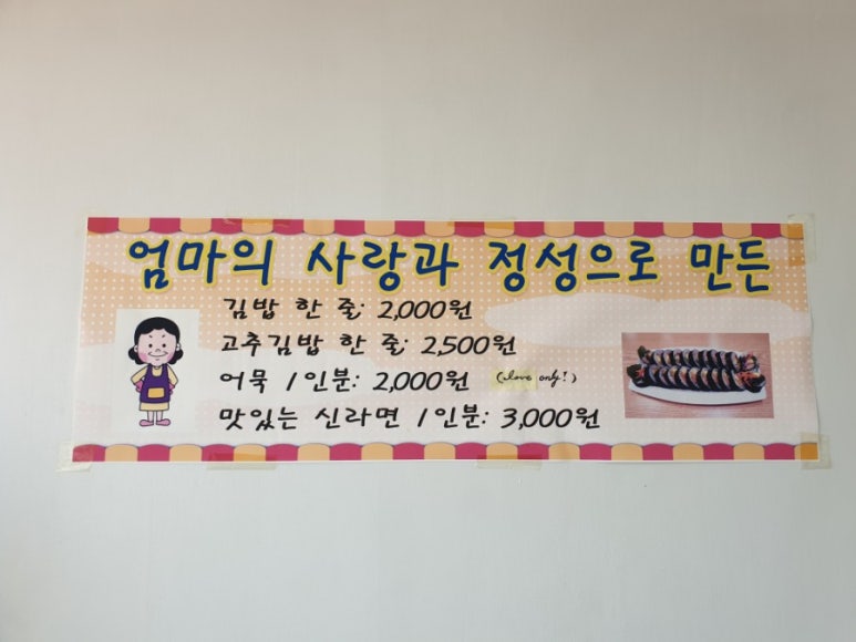 우림&김밥 이미지