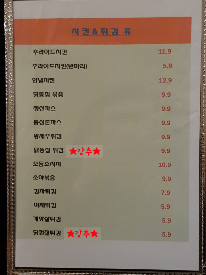 청춘가맥 이미지
