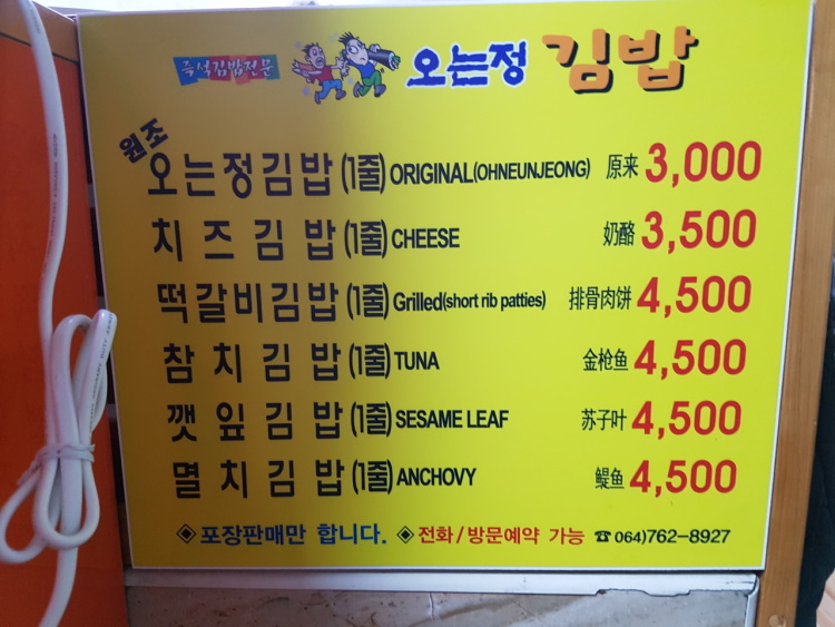 오로지김밥 이미지