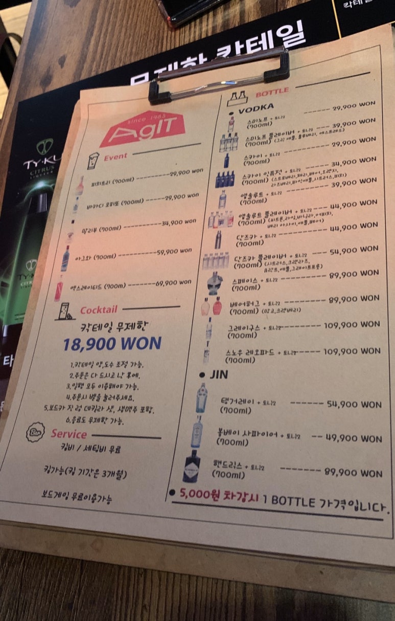 아지트(Agit) 이미지