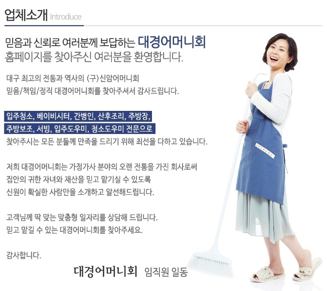 대경어머니회 이미지