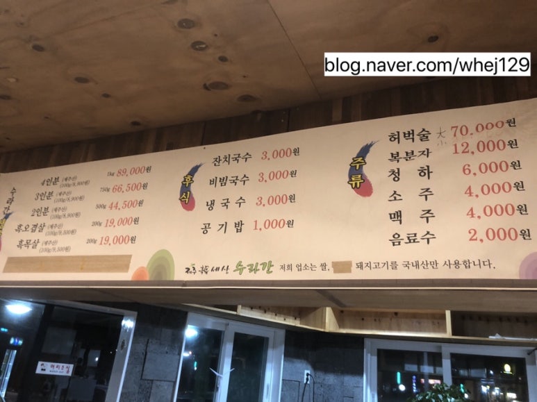 수라간정육식당 이미지