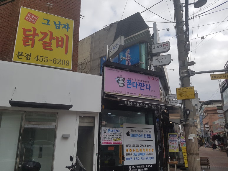 폰다판다 이미지