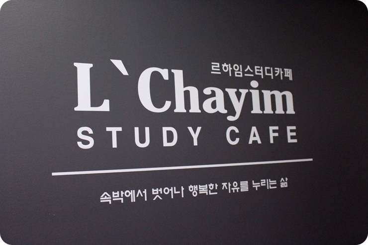 르하임스터디카페구미 이미지