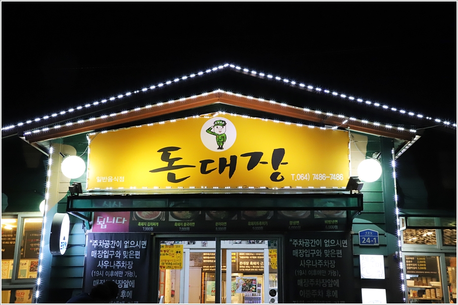 돈대장 이미지