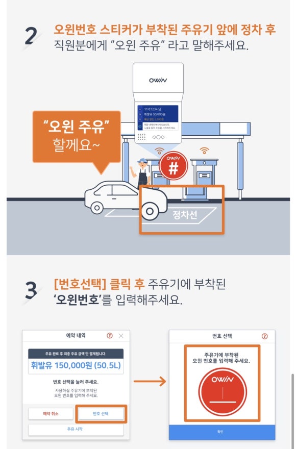이방주유소 이미지