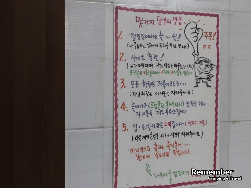청량산나무네숲캠핑장 이미지
