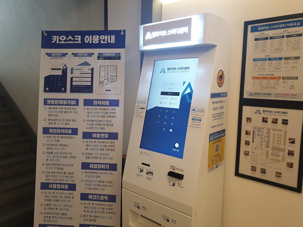 얼라이브스터디센터 이미지