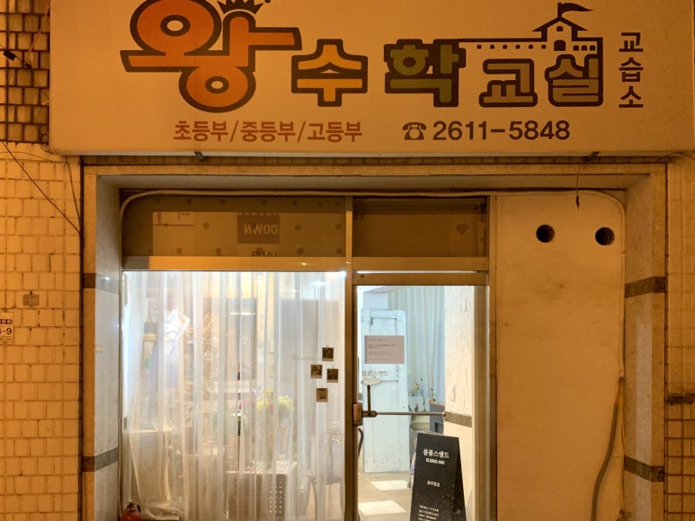 블룸스앤드 이미지