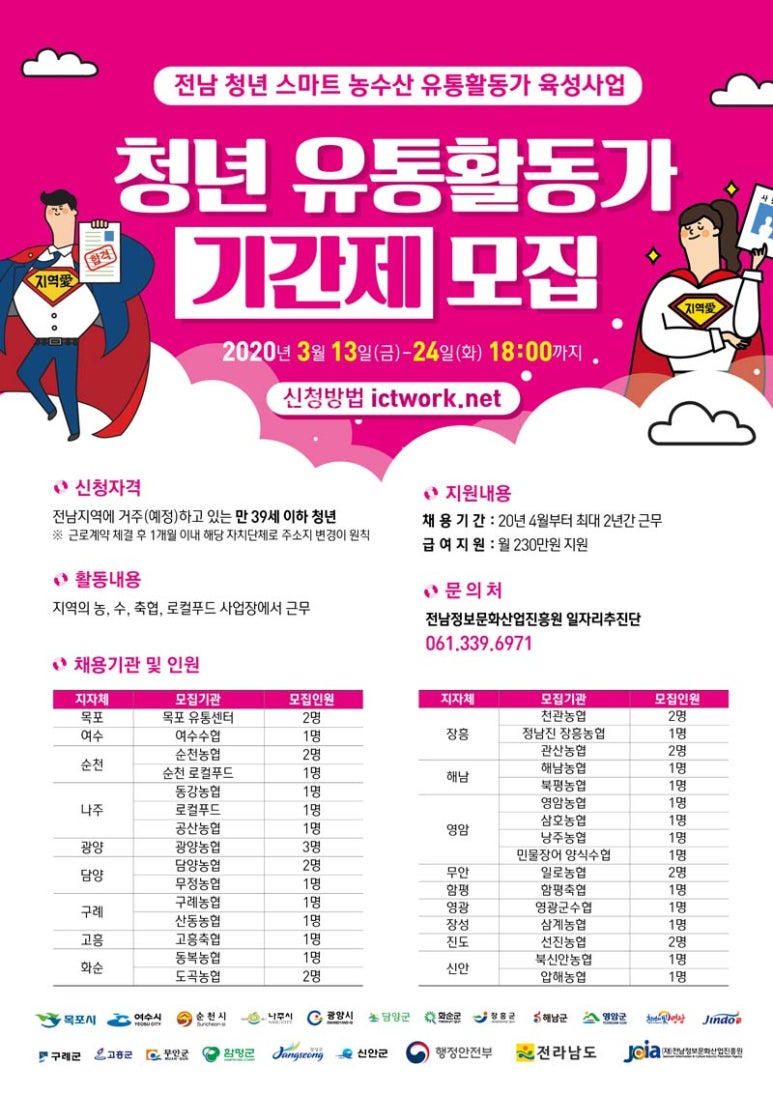 스마트유통 이미지
