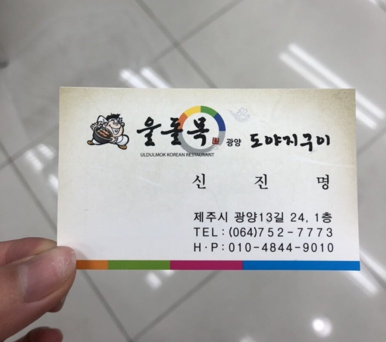 울돌목광양 이미지