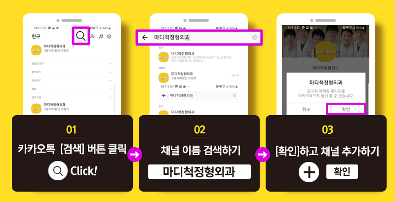 척마디정형외과 이미지