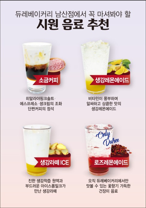듀레베이커리남산점 이미지