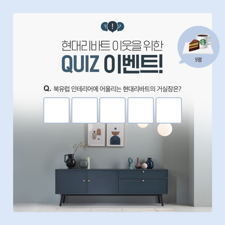 친구인테리어 이미지
