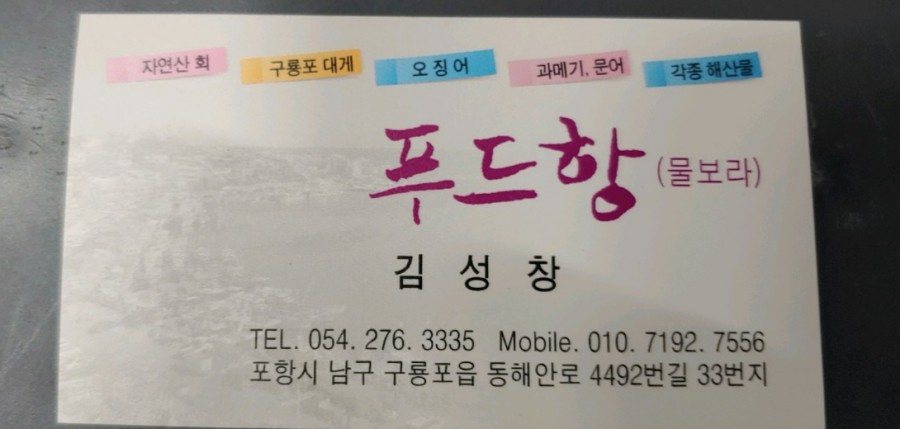 푸드항 이미지