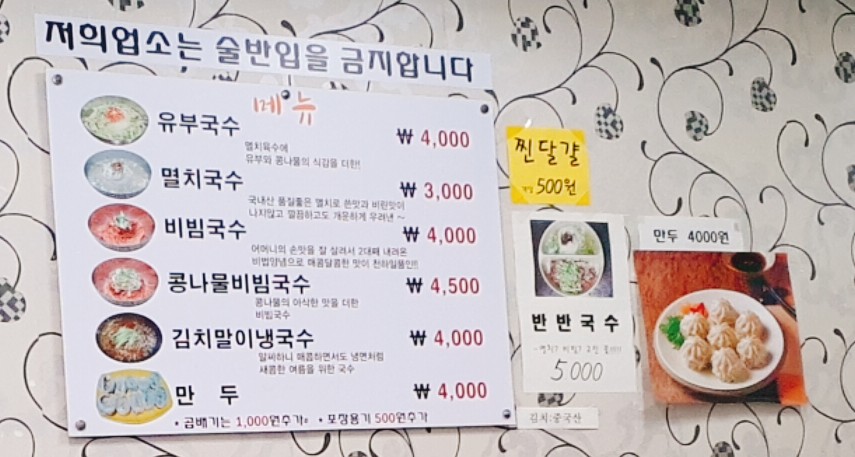 성원멸치국수 이미지