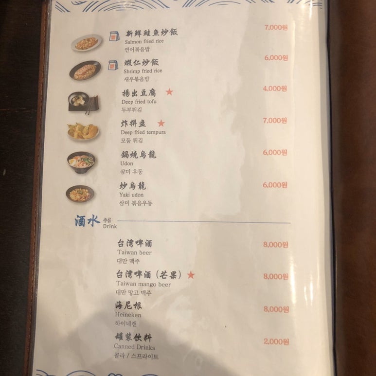 삼미식당 이미지