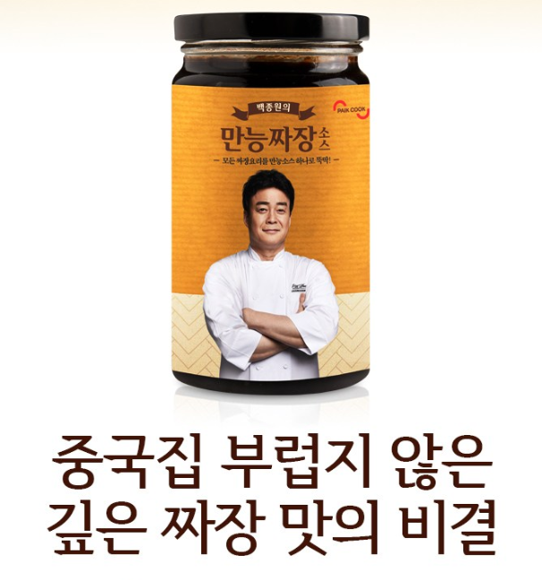 백쿡 이미지