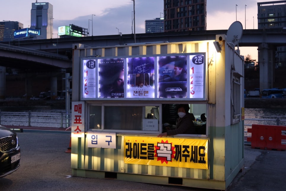 잠실자동차극장 이미지