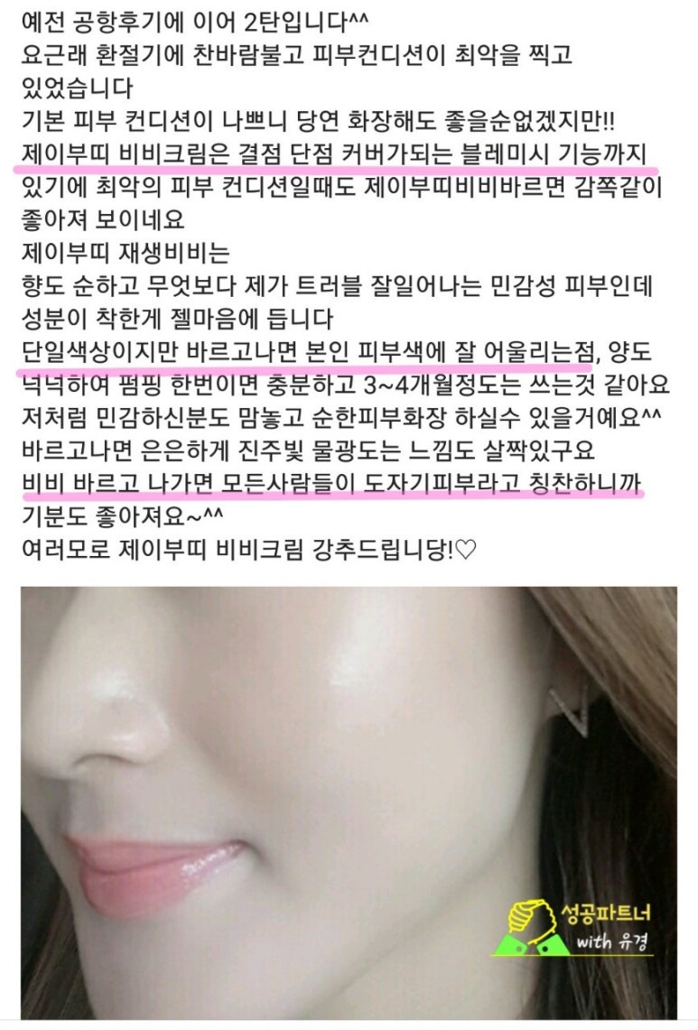 (주)제이하루 이미지