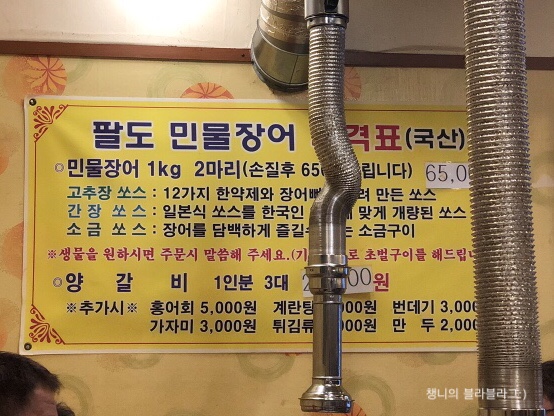 팔도민물장어 이미지