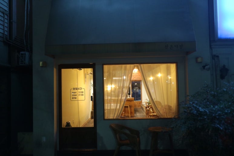 정현다방 이미지