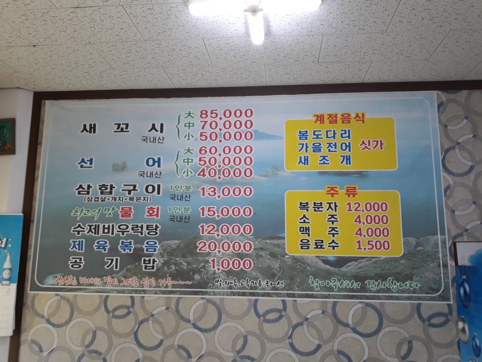 선어삼합회장님 이미지