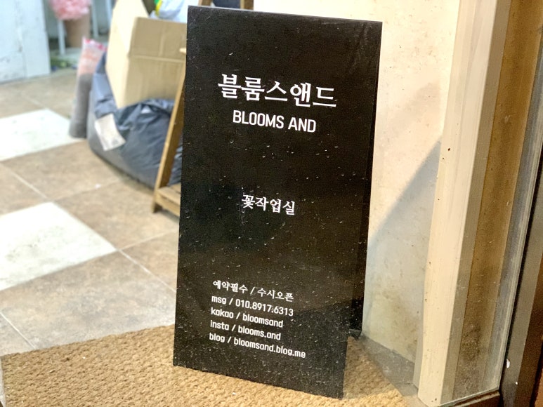 블룸스앤드 이미지
