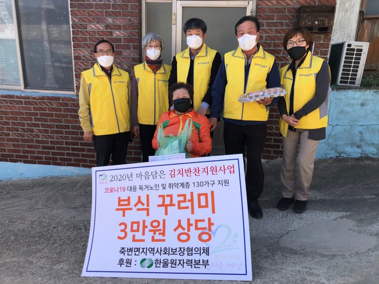 반찬부식 이미지