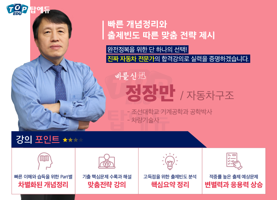 탑에듀 이미지