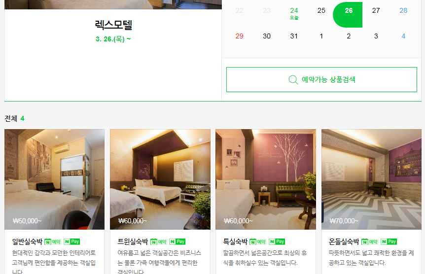 모텔렉스 이미지