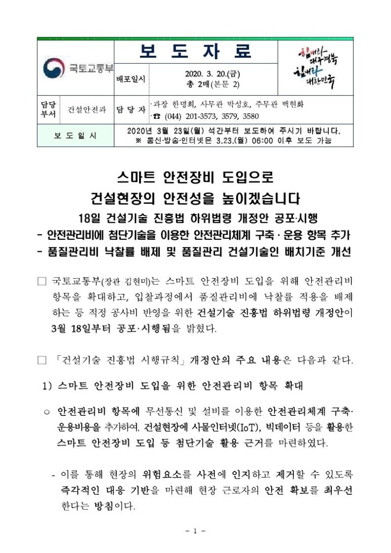 진흥건설 이미지