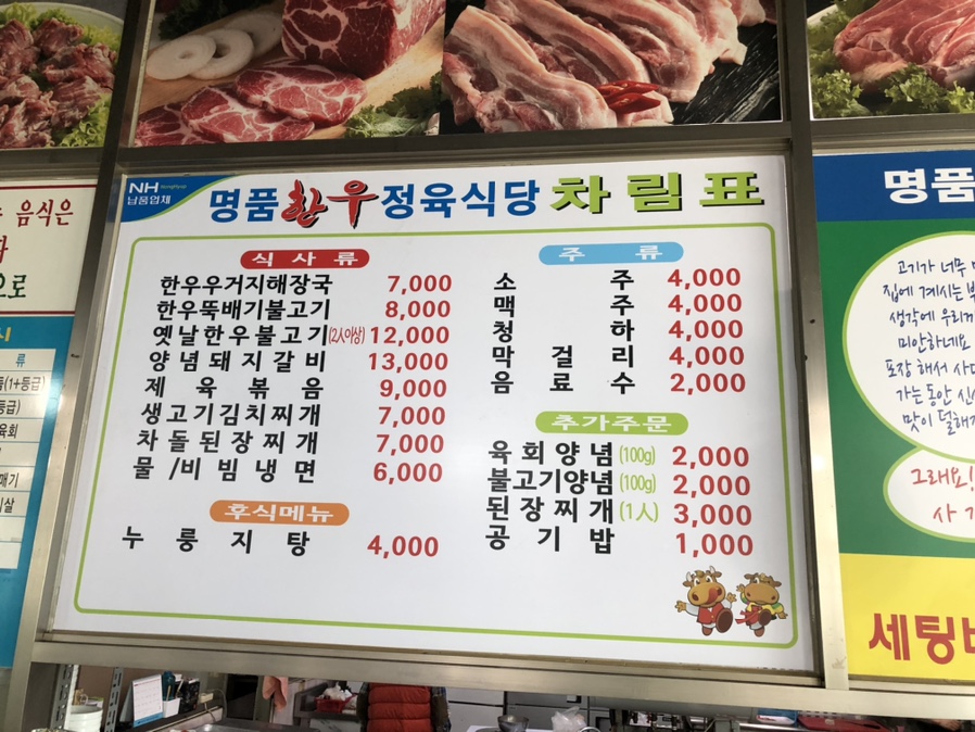 소요산명품한우식당 이미지