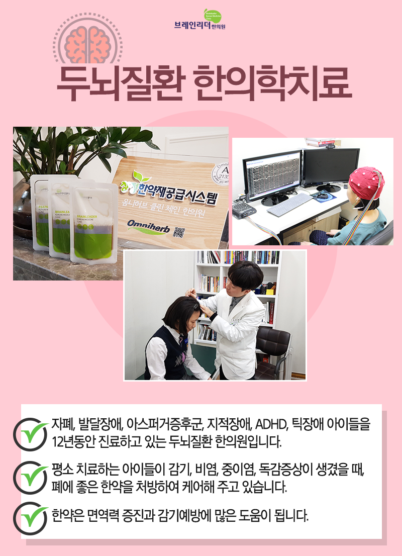 아이리더한의원 이미지