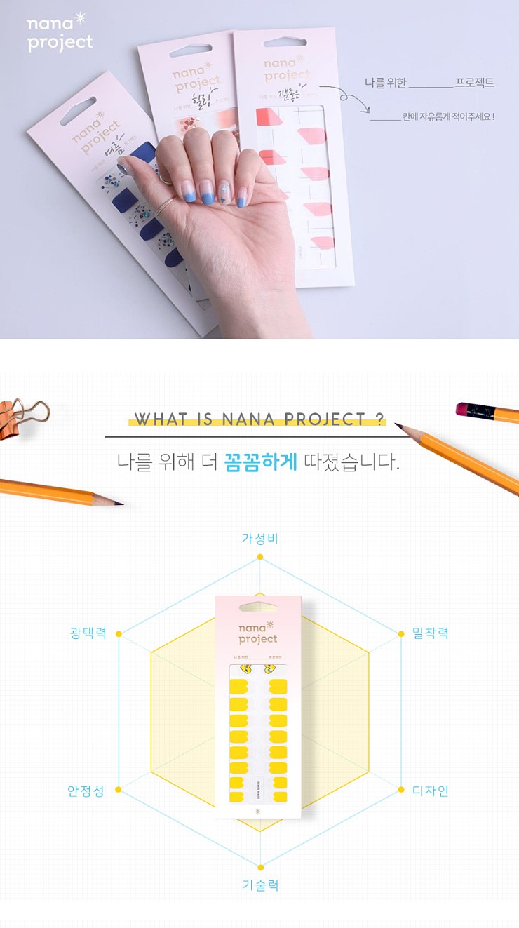나나프로젝트 이미지