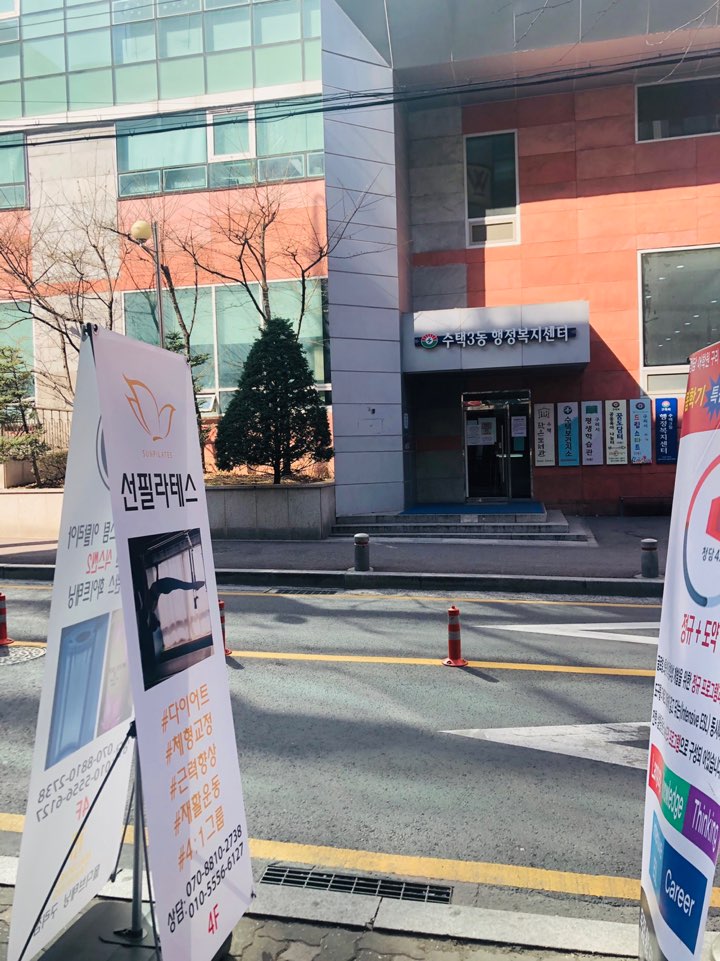 파리바게트수택 이미지