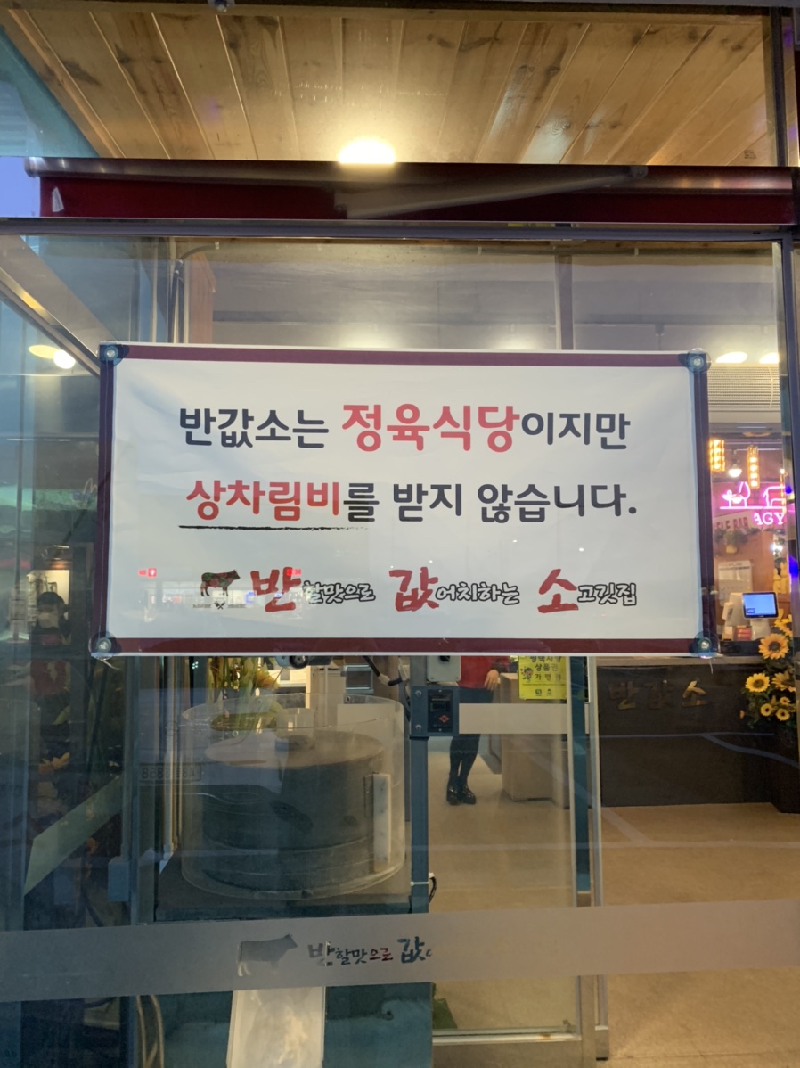 반값소 정육점 이미지
