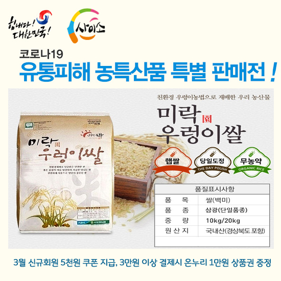 미락유통 이미지