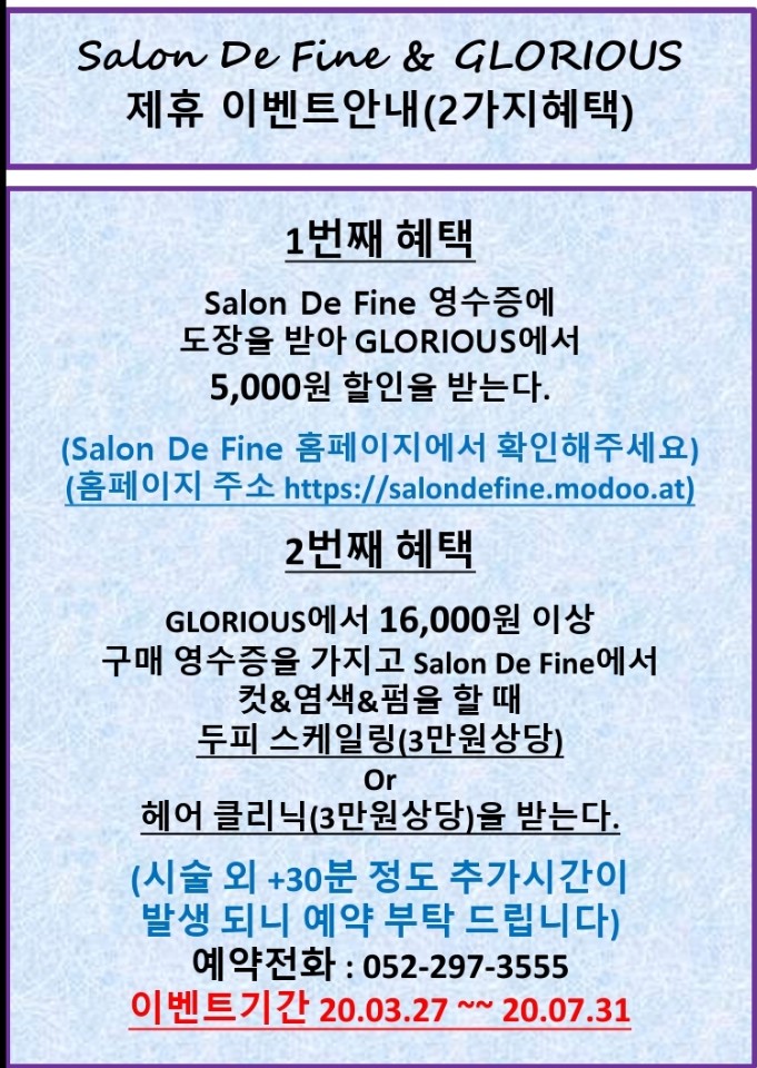 살롱드파인 이미지