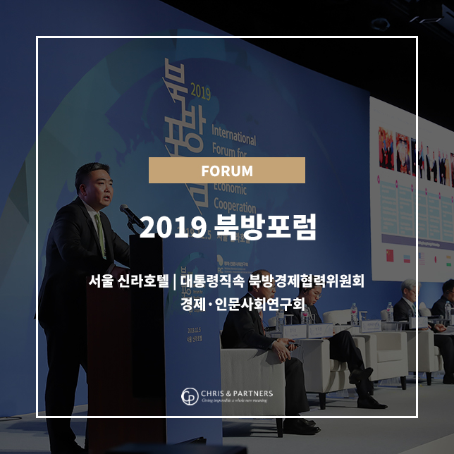 동북아파트너스 이미지