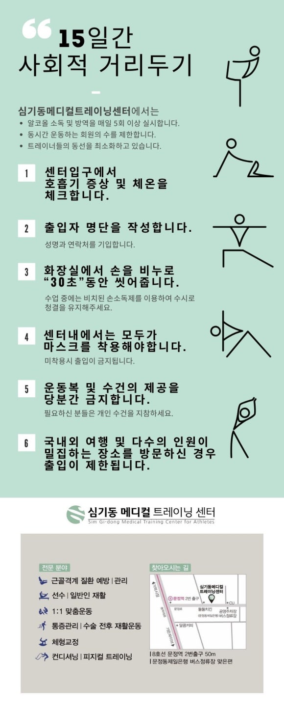심기동메디컬트레이닝센터 이미지