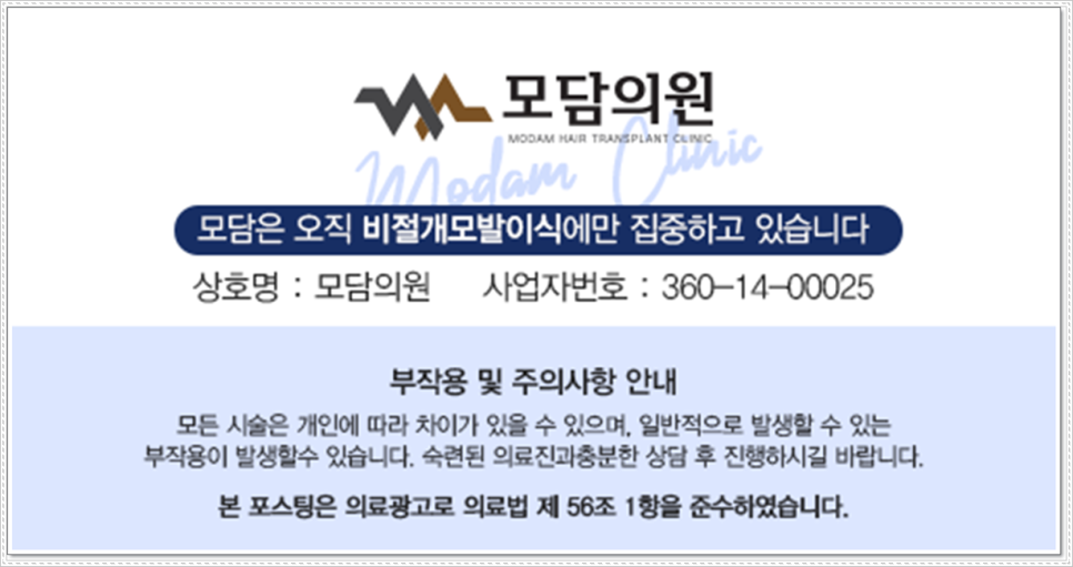 모담의원 이미지