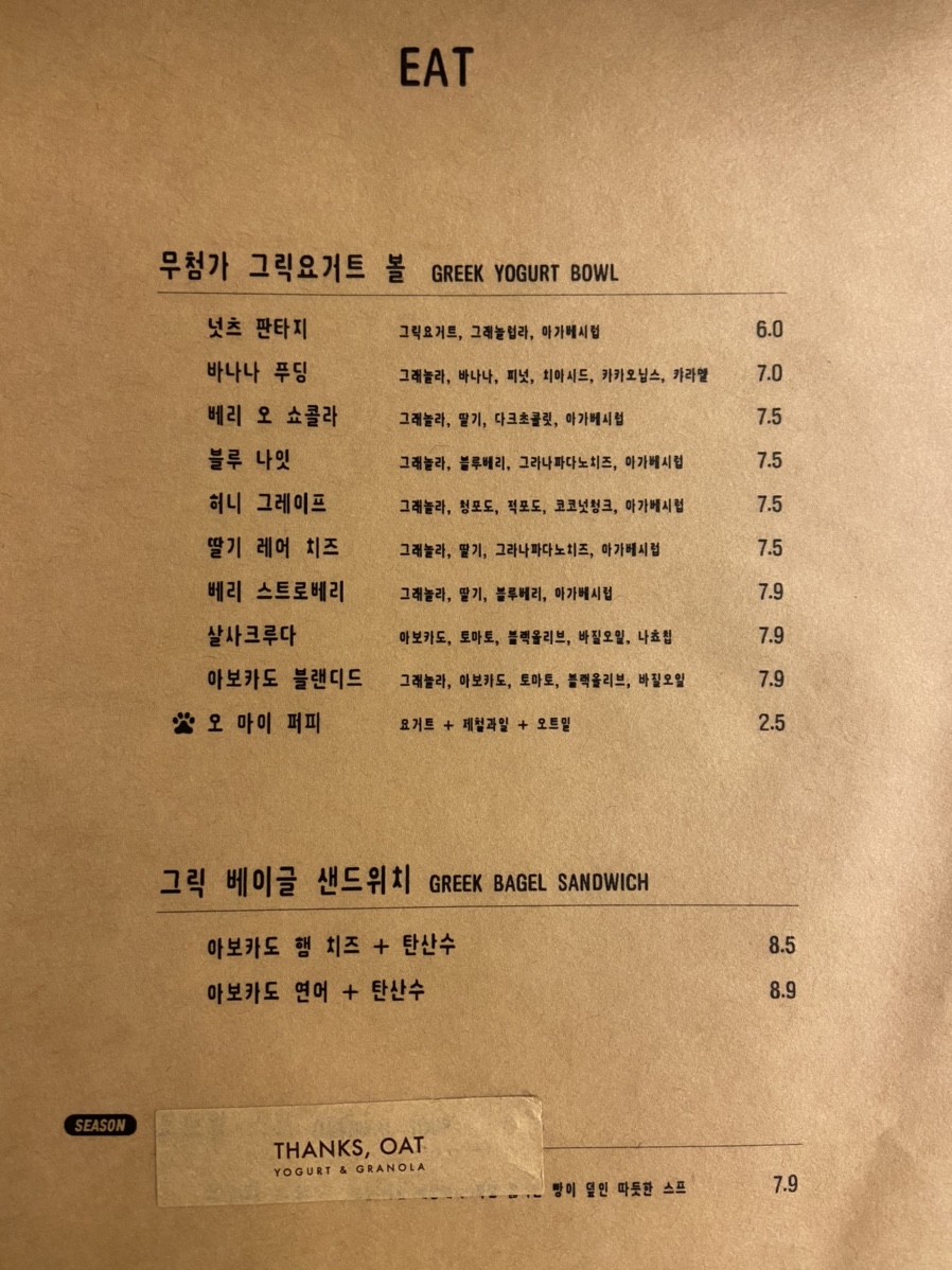 땡스오트 이미지