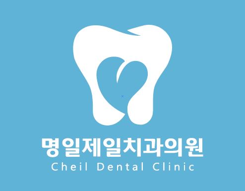 제일치과의원 이미지