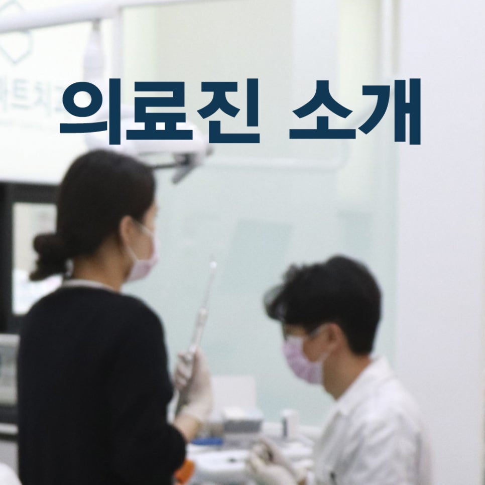 한숲치과 이미지