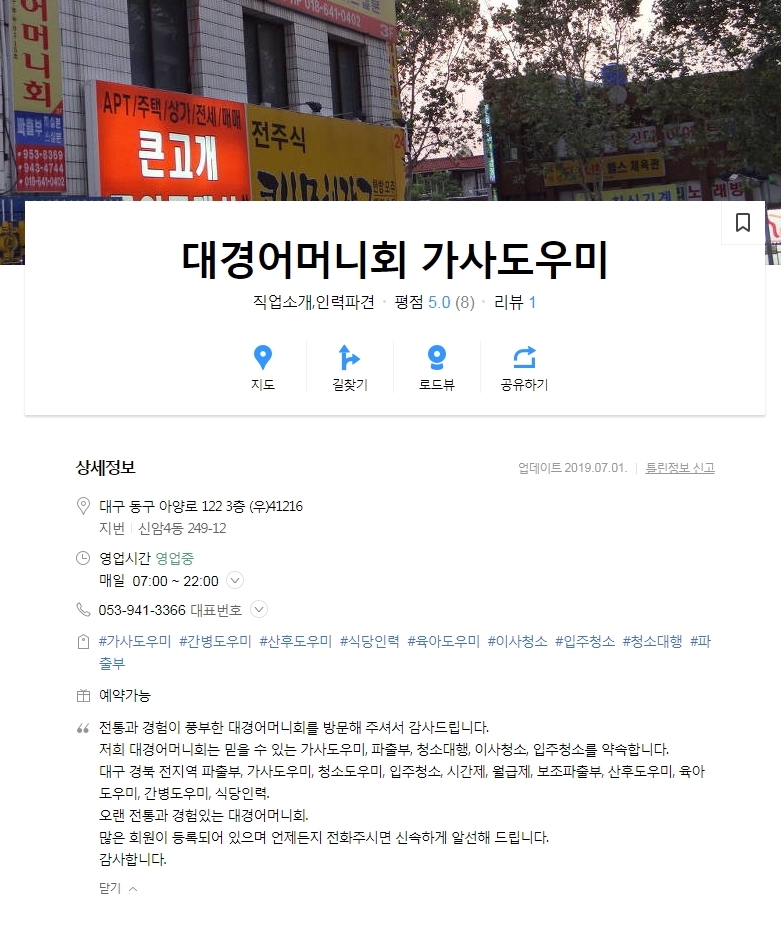 대경어머니회 이미지